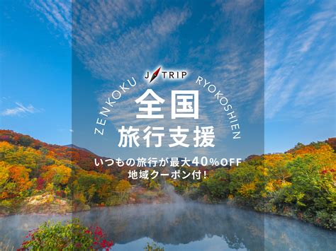 久留米ヘルスこと|フレンドツアー 関西発 2024年11月3日出発 ターキッシュエアラ。